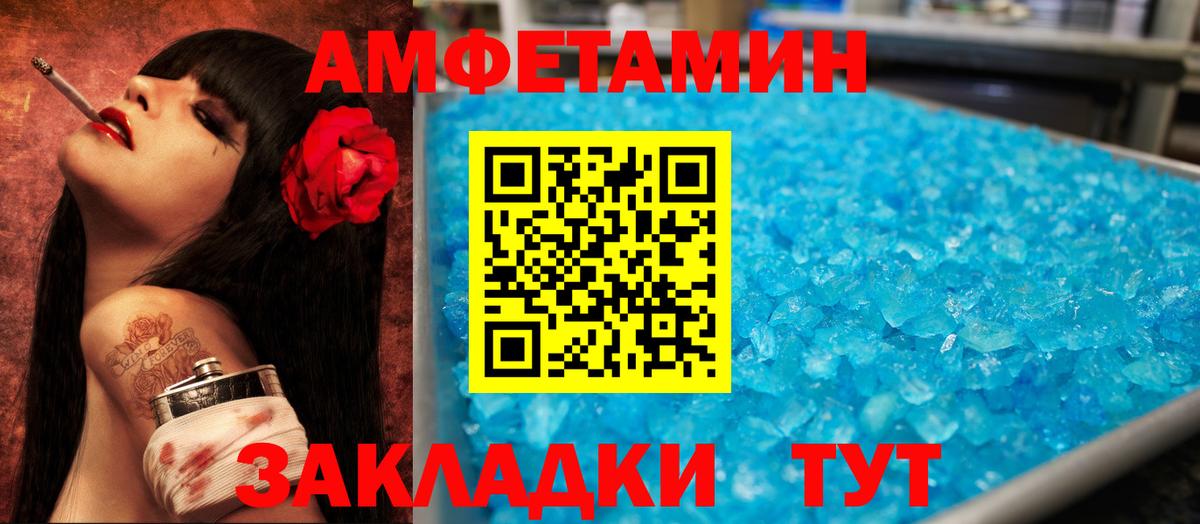 АМФЕТАМИН 98%  Amphetamine  Новокубанск  Вход с VPN 