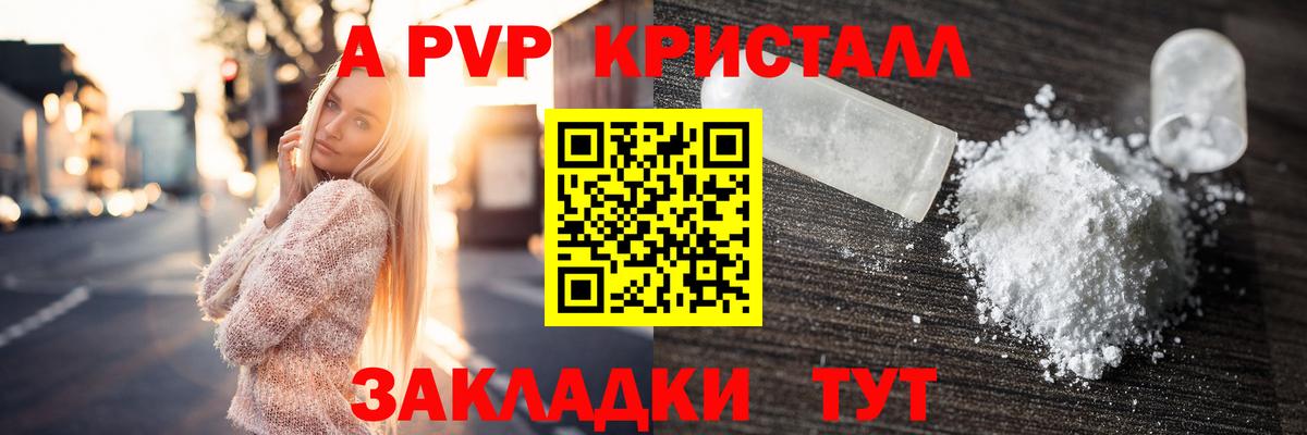 А ПВП СК КРИС Новокубанск