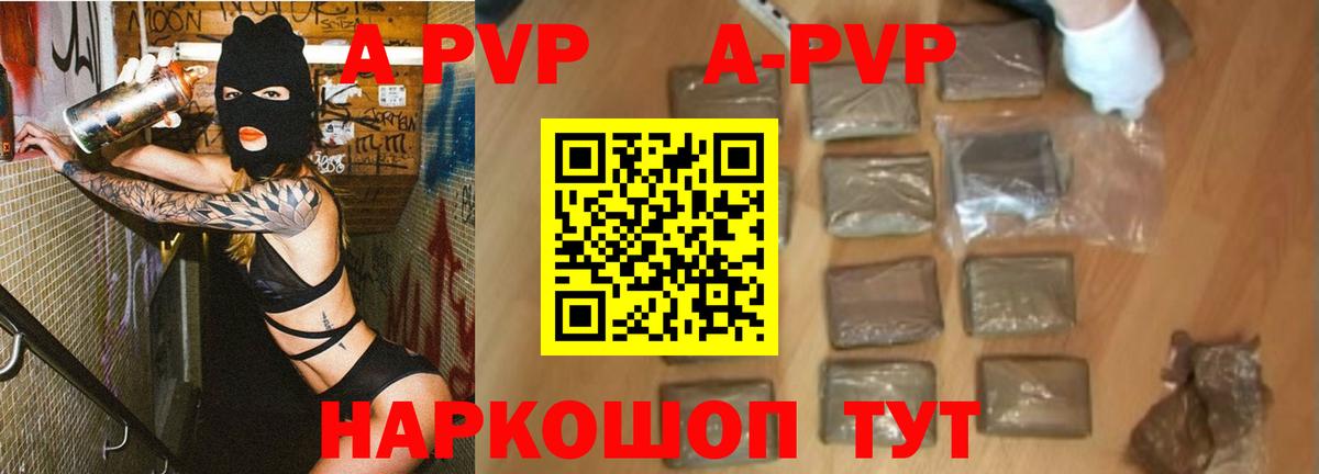 Новокубанск  APVP Crystall  А ПВП VHQ  где купить наркотик  APVP СК  Вход с VPN 