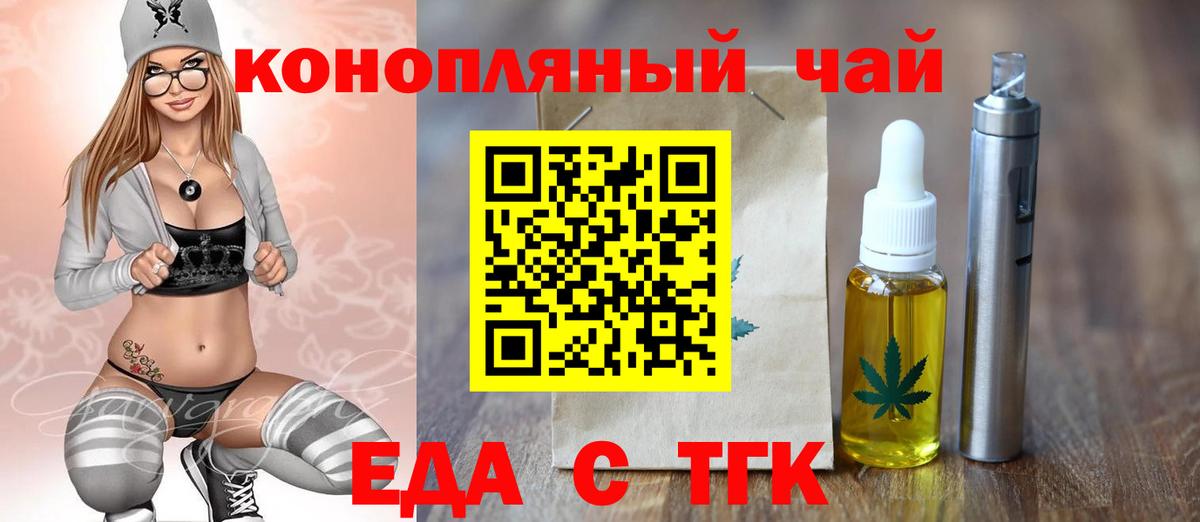 Cannafood марихуана  Вход с VPN  Новокубанск 