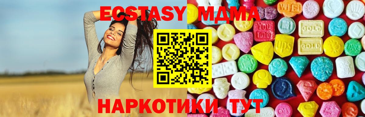 цена   Вход с VPN  Новокубанск  Ecstasy  ЭКСТАЗИ TESLA  Экстази Cube 