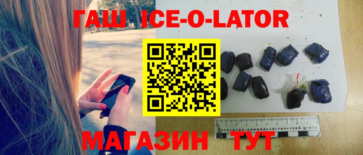Новокубанск  ГАШ Premium  ГАШ Изолятор  Вход с VPN 