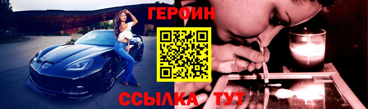 Новокубанск  ГЕРОИН Афган  Вход с VPN 