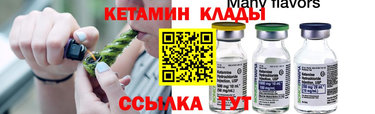 Кетамин ketamine  Вход с VPN  Кетамин ketamine  Новокубанск 