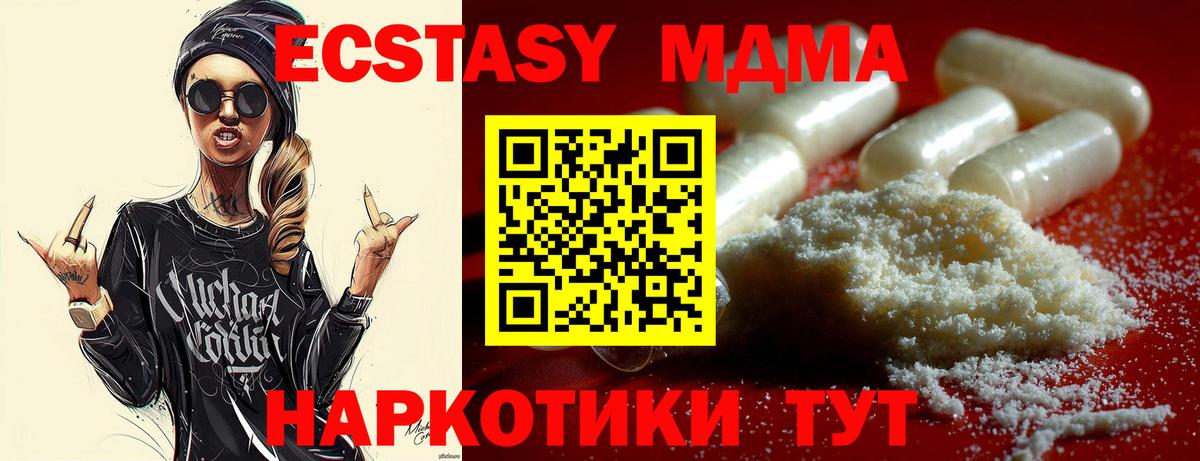 MDMA Molly  Вход с VPN  MDMA  МДМА кристаллы  Новокубанск 