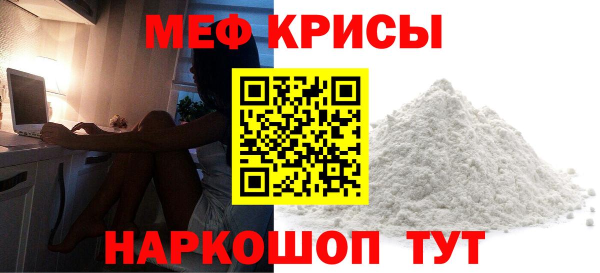 Новокубанск  МЕФ  МЯУ-МЯУ  Вход с VPN  МЕФ 4 MMC 