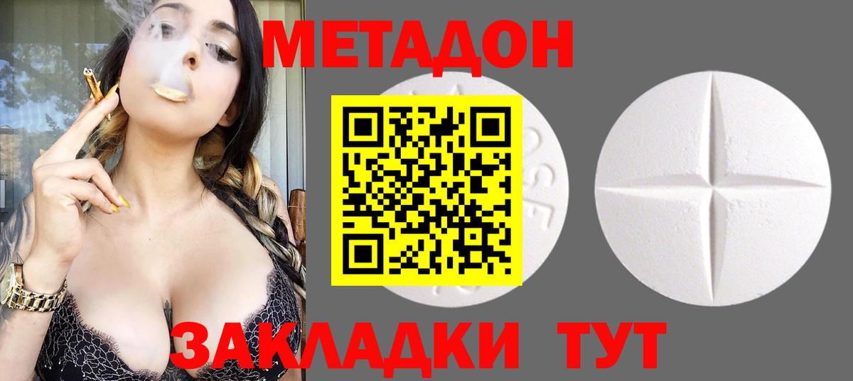 OMG как войти  МЕТАДОН VHQ  Новокубанск  Вход с VPN  МЕТАДОН methadone 