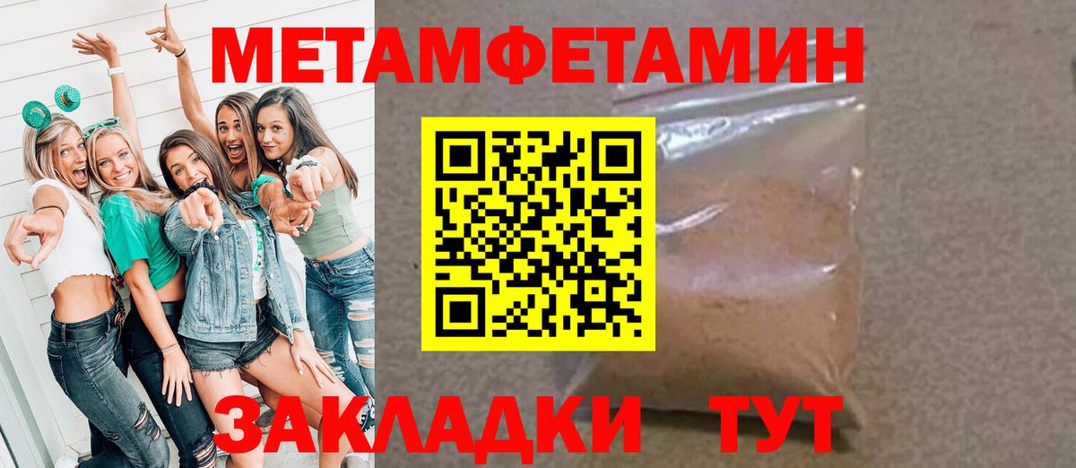 Новокубанск  МЕТАМФЕТАМИН витя  Вход с VPN 