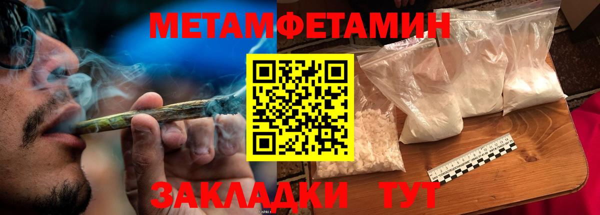 Метамфетамин пудра Новокубанск