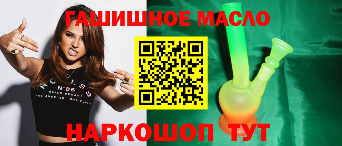 ТГК THC oil  Вход с VPN  Новокубанск 